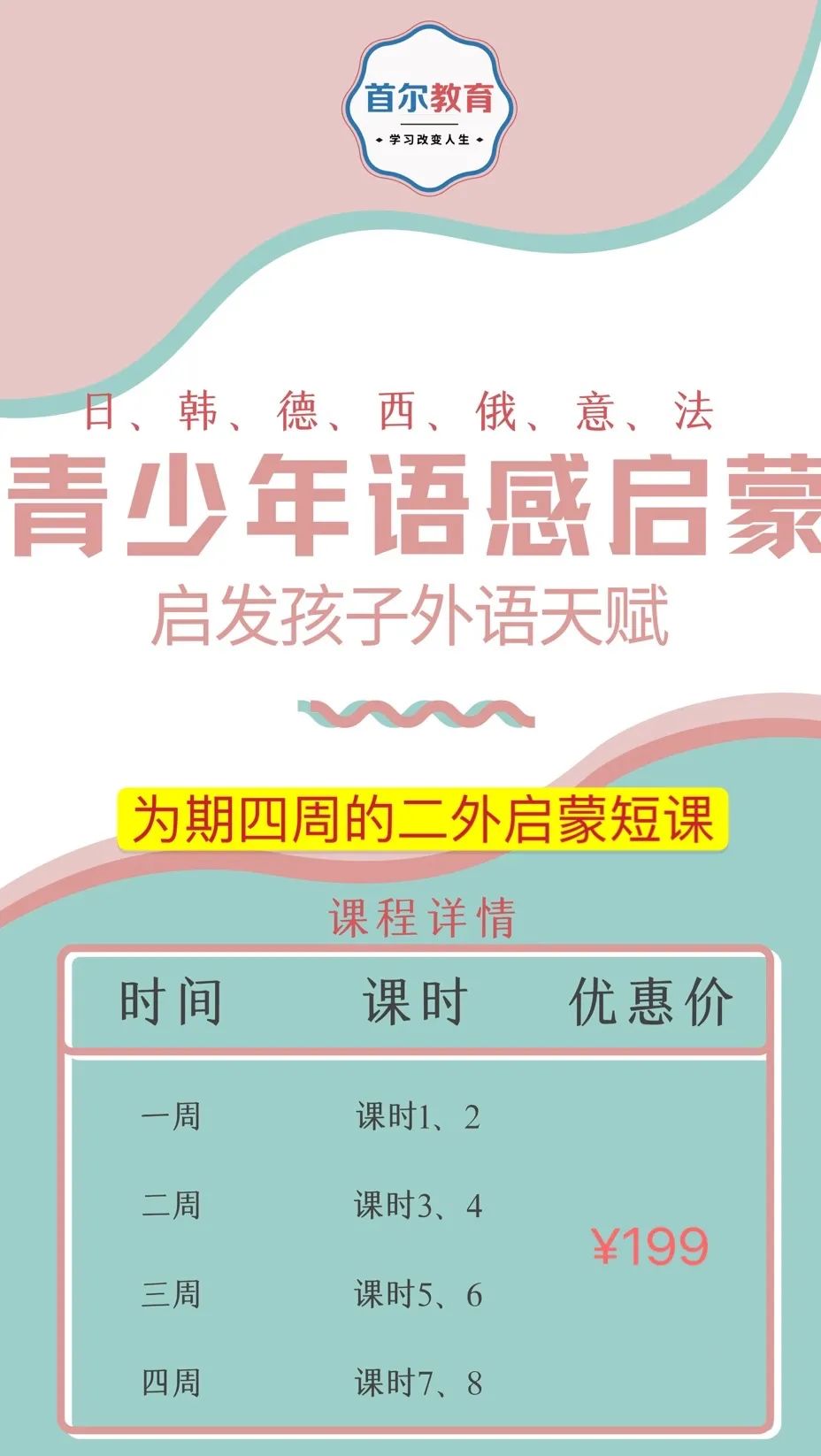 青少年二外公开课堂｜拱墅区社区教育携手首尔教育联办活动精彩回顾(图9)