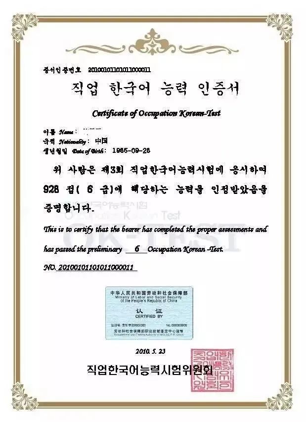 第25届OK- Test职业韩国语能力考试考前须知(图3)