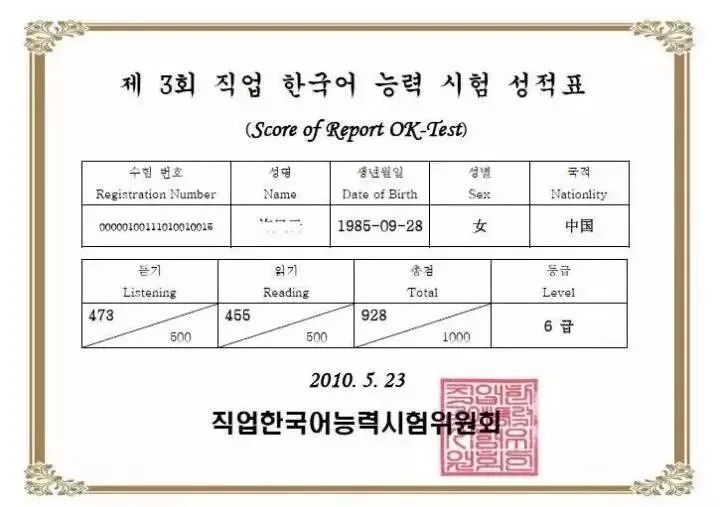 第25届OK- Test职业韩国语能力考试考前须知(图4)