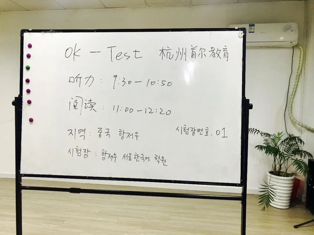 第25届OK- Test职业韩国语能力考试考前须知(图8)